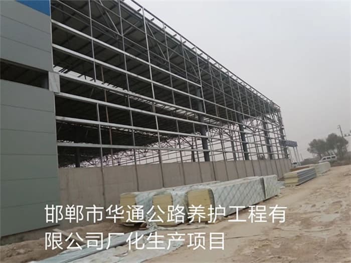 石景山华通公路养护工程有限公司长化生产项目